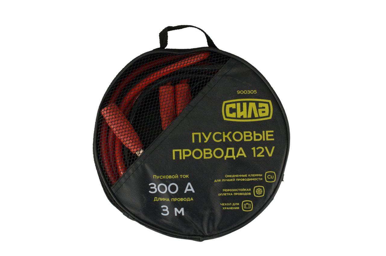 Сила 300. Провод сила тока 12v. Провод для силы тока 4,4. Пусковые провода c2r LS-500a, 500а, 3 м.